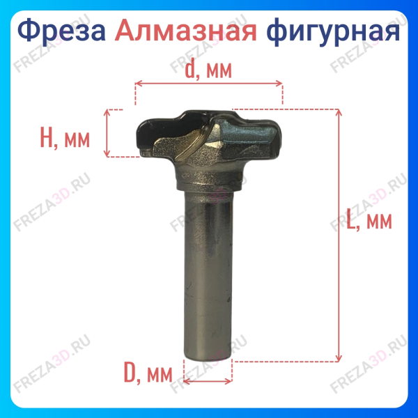 Алмазная фреза Фигурная D35х10х12 PCD
