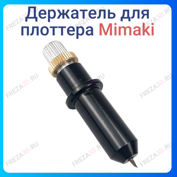 Держатель ножа Mimaki Plotter Blade
