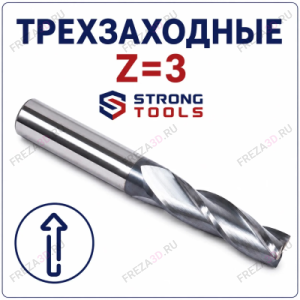 Фрезы спиральные трехзаходные стружка вверх Z=3 (STRONG TOOLS) Фрезы спиральные трехзаходные стружка вверх Z=3 (STRONG TOOLS)