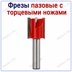 Фреза пальчиковая с торцевыми ножами