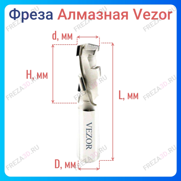 Фреза PCD D-12x25 S.12 Z=3+1 RH (VEZOR Италия)