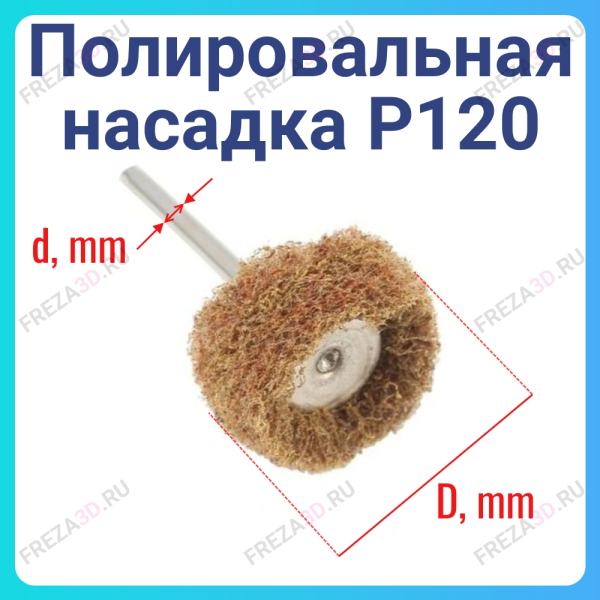 P120 (1)