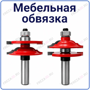 Мебельная обвязка