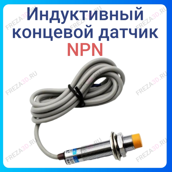 Концевик круглый (NPN)