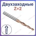 Фрезы конусные двухзаходные Z=2 (STRONG TOOLS)