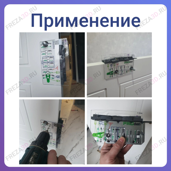 Шаблон для разметки дверных ручек PROdveri