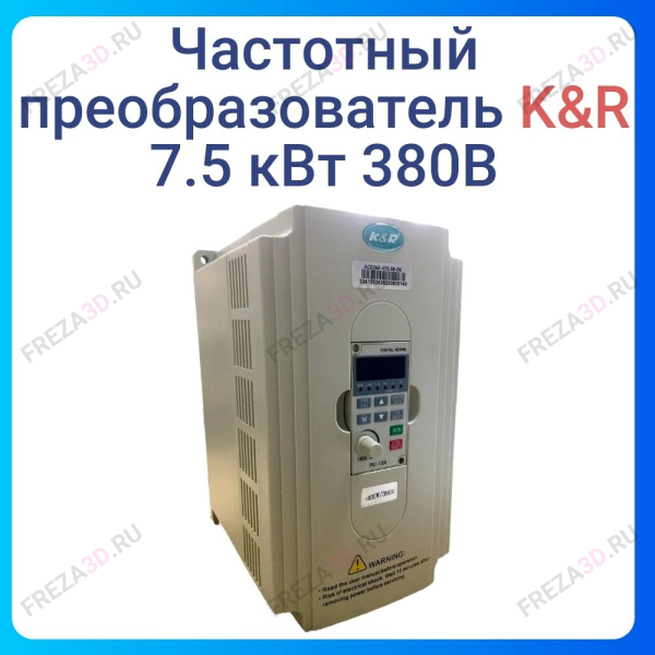 7.5KW Inverter (380V)