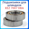 Подшипник радиально-упорный дуплекс XEZ 7007 DBA 