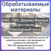 Гравер 20° d 0.3 хвостовик 3.175