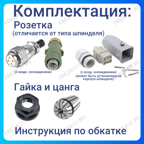 Шпиндель с жидкостным охлаждением GDZ-65-0,8кВт 220V Er-11