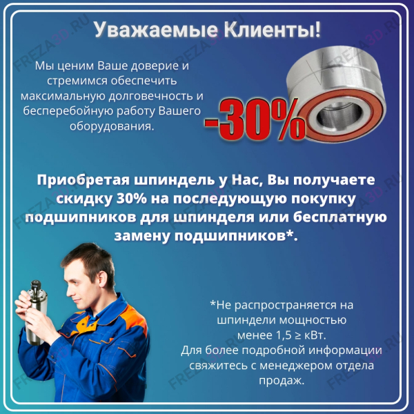 Шпиндель с жидкостным охлаждением GDZ-65-0,8кВт 220V Er-11