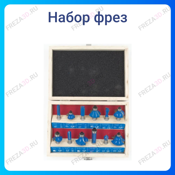 СТФ-8319 Набор фрез по дереву из 12(K) предметов Standard Strong