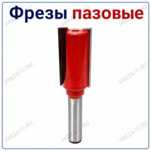 Фреза пазовая (пальчиковая)