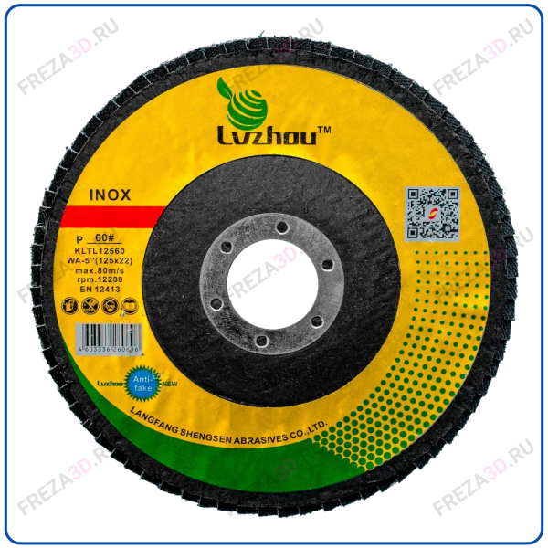 Диск лепестковый торцевой WA D125 P60