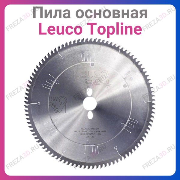 Пила т\с основная LEUCO (TOP Line) 300*30*96