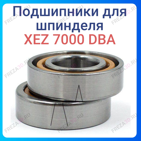 Подшипник радиально-упорный дуплекс XEZ 7000 DBA
