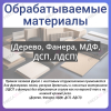 8х30х60х8 Z3 