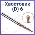 Фрезы конусные D 6 Z=2