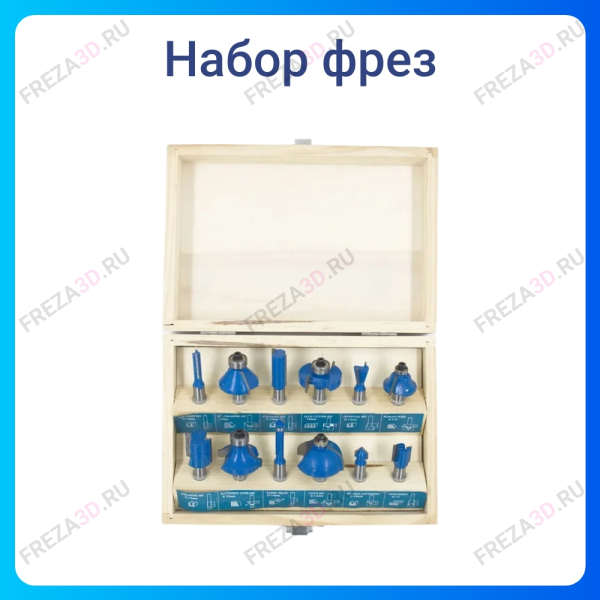 СТФ-8321 Набор фрез по дереву из 12(L) предметов Standard Strong