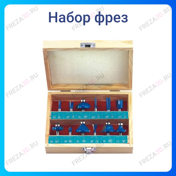 СТФ-8318 Набор фрез по дереву из 12(I) предметов Standard Strong