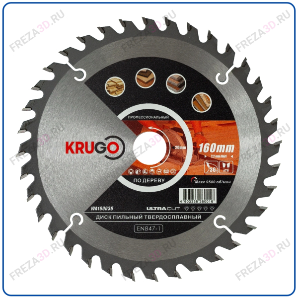 Диск пильный по дереву KRG 160x2.2/1.4x36Tx20mm