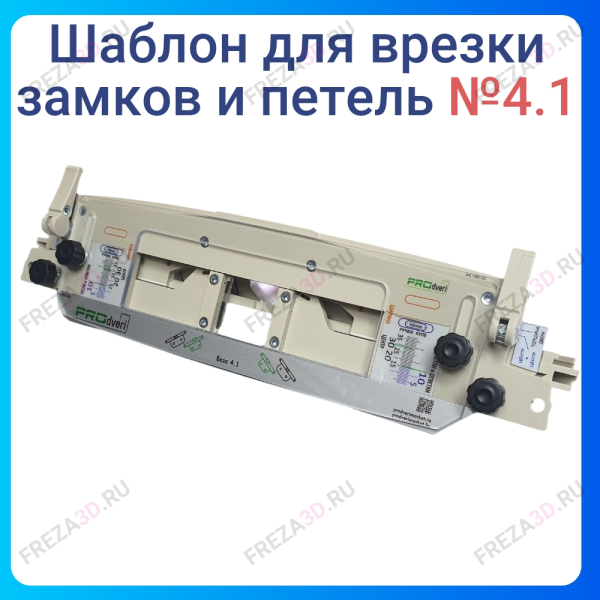 База 4,1 PROdveri