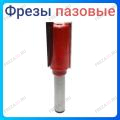 Фреза пазовая (пальчиковая)