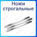 Строгальные ножи LTT