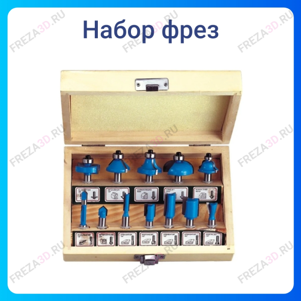 СТФ-8316 Набор фрез по дереву из 12(G) предметов Standard Strong