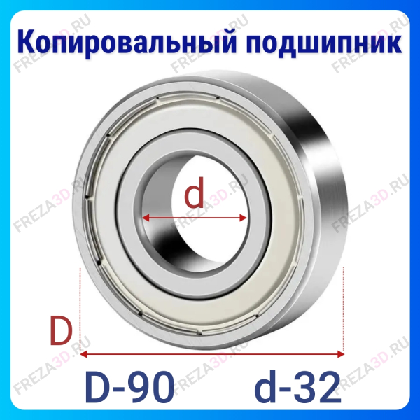 Подшипник D90xd32