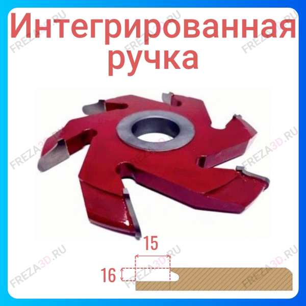 Фреза для ручки 145/32/16 6z (т/с ВК-8)