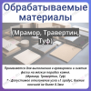Фреза по Камню 8х14 110°