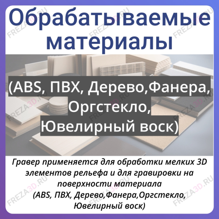 Гравер 60° d 0.3 хвостовик 3.175