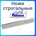 Строгальные ножи PILANA DS (ЧЕХИЯ)