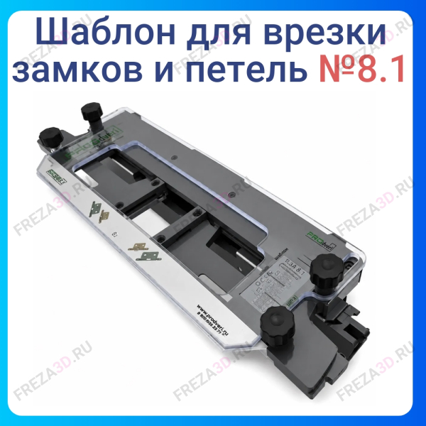 База 8,1 PROdveri