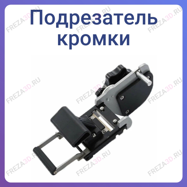 Подрезатель кромки Торцевой JB320