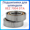Подшипник радиально-упорный дуплекс XEZ 7004 DТA 