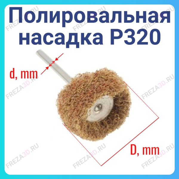 P320