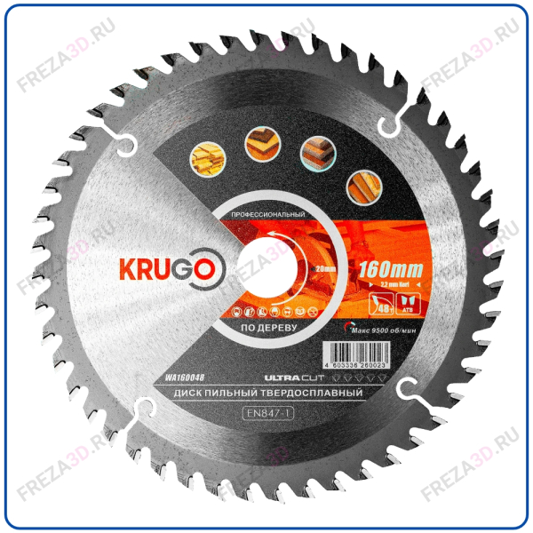 Диск пильный по дереву KRG 160x2.2/1.4x48Tx20mm