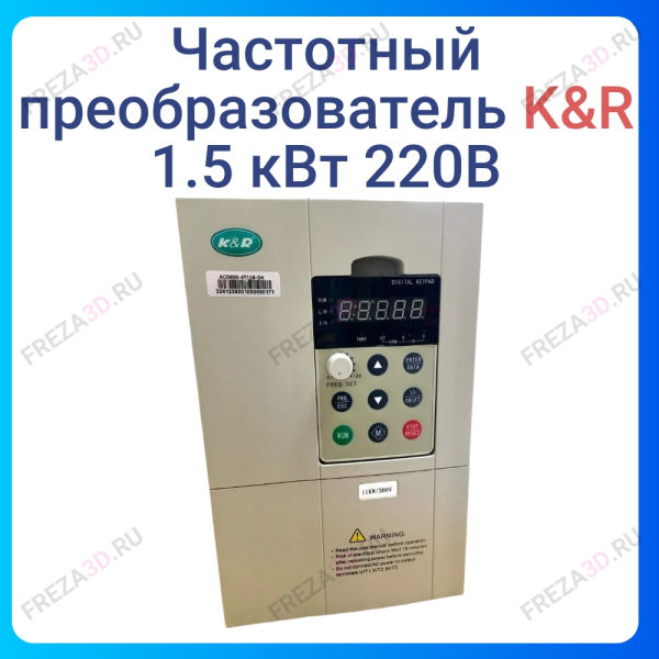 1.5KW Inverter (220V)