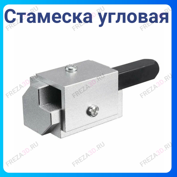 Стамеска угловая для доработки углов при врезке петель