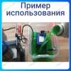 Водяная помпа 4.5м 100W