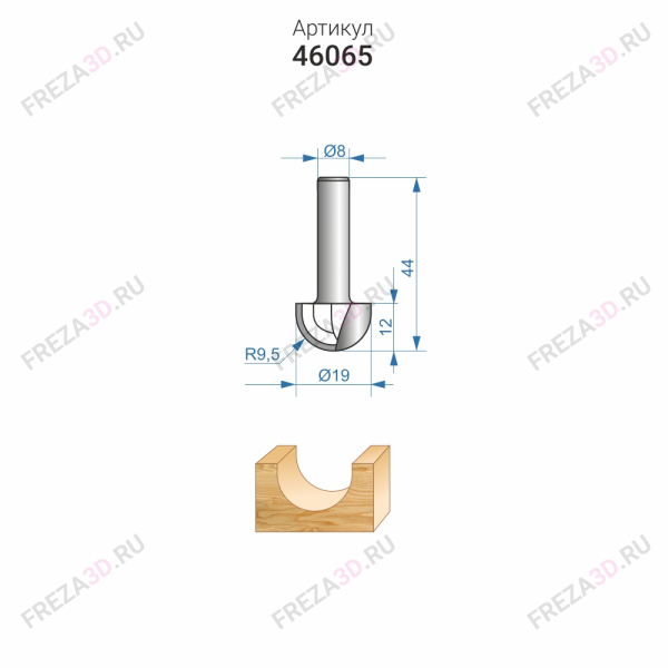 Фреза галтельная 19х12х8 R9,5 ЭНКОР