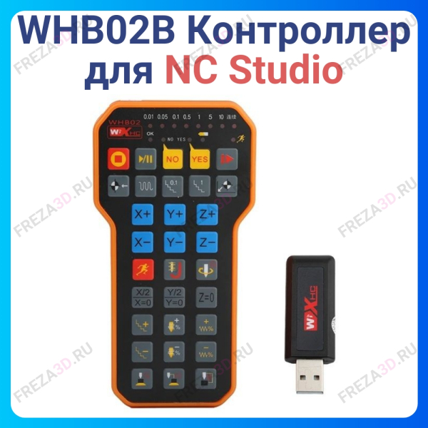 WHB02 Контроллер для NC Studio