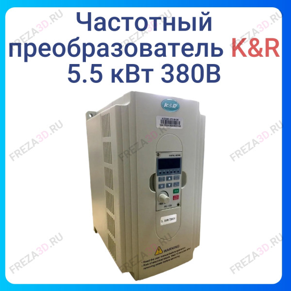 5.5KW Inverter (380V)
