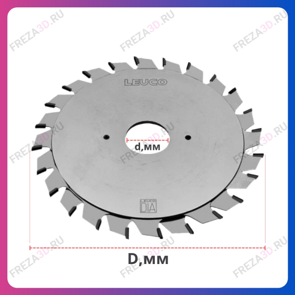 Пила т/с Leuco (Top Line) подрезная 120*20*2,8-3,6