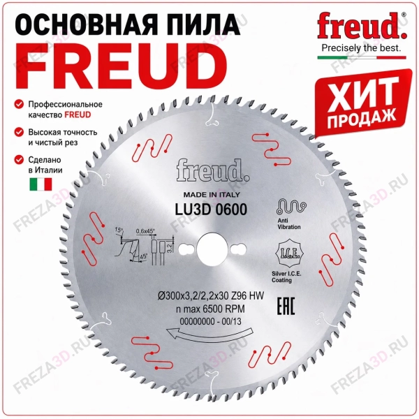 Пила т\с основная FREUD 300*30*96 