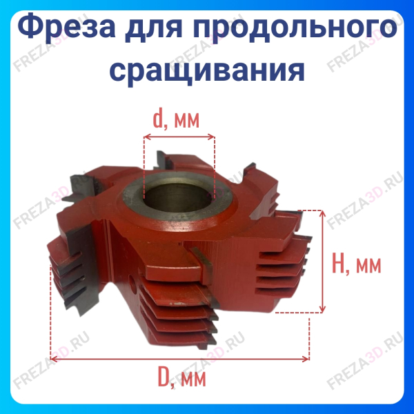 Фреза для сращивания 125/32/35 4z FREZOF