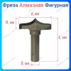 Алмазная фреза D40х15х12 PCD