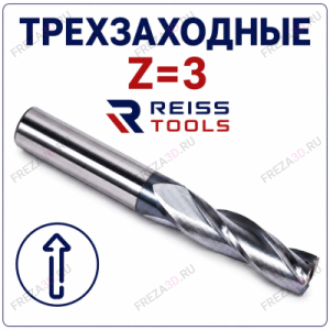 Фрезы спиральные трехзаходные стружка вверх Z=3 (REISS TOOLS Тайвань) Фрезы спиральные трехзаходные стружка вверх Z=3 (REISS TOOLS Тайвань)